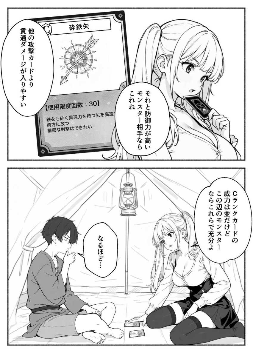 【エロ同人】女騎士さん「赤ちゃんがっ!赤ちゃんが出来てしまうっ!」【異世界で最弱スキルしかもらえなかった俺、SSSレアカードを手に入れたのでセックス王を目指すことにする。2】