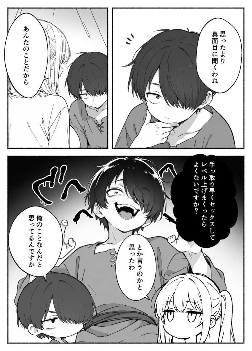 【エロ同人】女騎士さん「赤ちゃんがっ!赤ちゃんが出来てしまうっ!」【異世界で最弱スキルしかもらえなかった俺、SSSレアカードを手に入れたのでセックス王を目指すことにする。2】