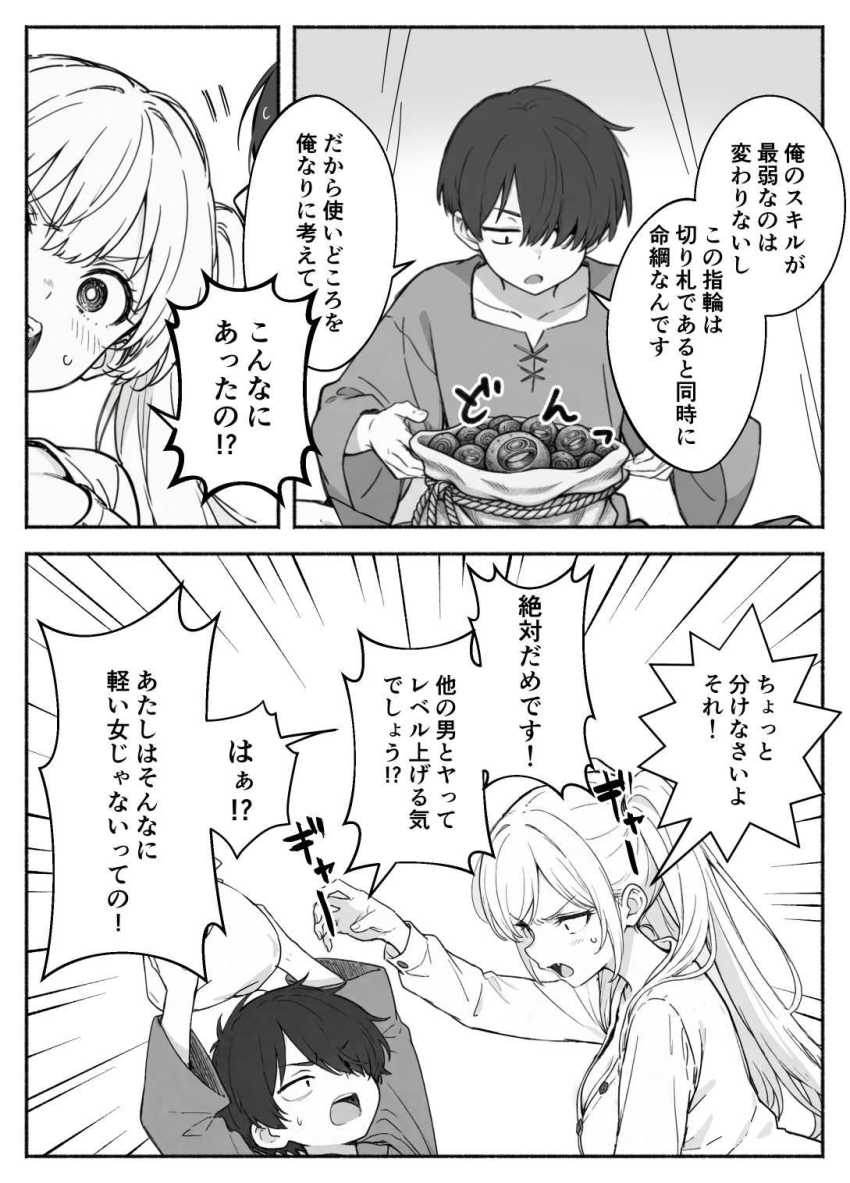 【エロ同人】女騎士さん「赤ちゃんがっ!赤ちゃんが出来てしまうっ!」【異世界で最弱スキルしかもらえなかった俺、SSSレアカードを手に入れたのでセックス王を目指すことにする。2】