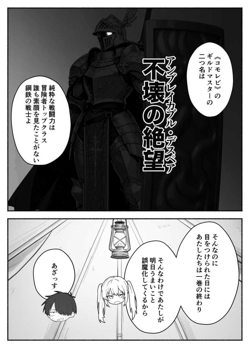 【エロ同人】女騎士さん「赤ちゃんがっ!赤ちゃんが出来てしまうっ!」【異世界で最弱スキルしかもらえなかった俺、SSSレアカードを手に入れたのでセックス王を目指すことにする。2】