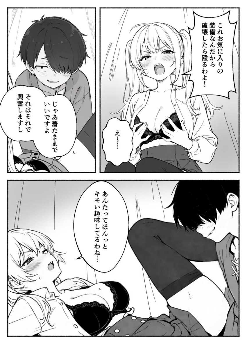 【エロ同人】女騎士さん「赤ちゃんがっ!赤ちゃんが出来てしまうっ!」【異世界で最弱スキルしかもらえなかった俺、SSSレアカードを手に入れたのでセックス王を目指すことにする。2】