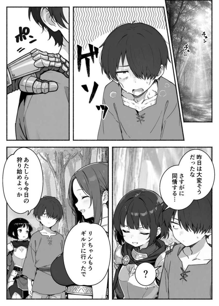 【エロ同人】女騎士さん「赤ちゃんがっ!赤ちゃんが出来てしまうっ!」【異世界で最弱スキルしかもらえなかった俺、SSSレアカードを手に入れたのでセックス王を目指すことにする。2】