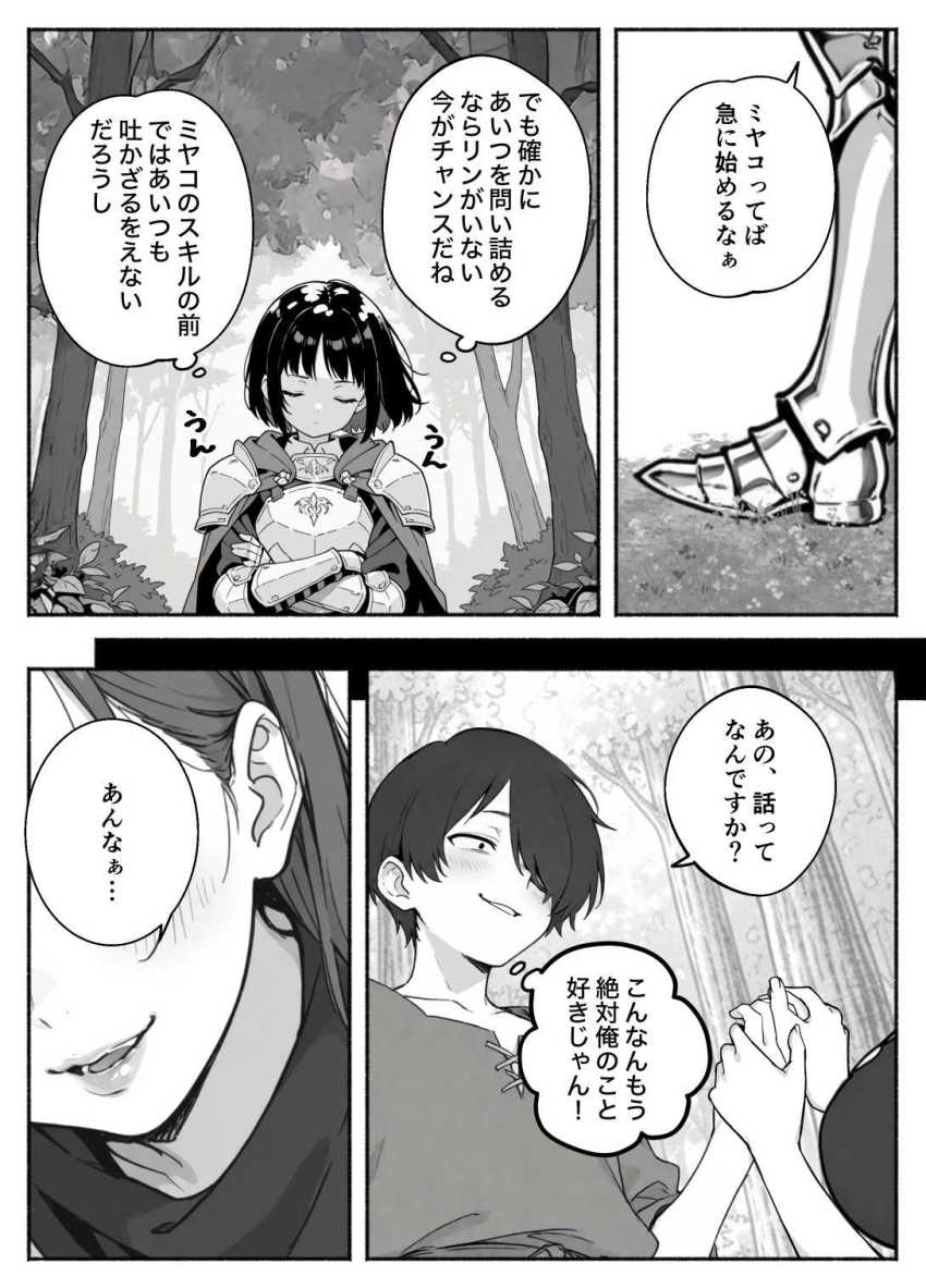 【エロ同人】女騎士さん「赤ちゃんがっ!赤ちゃんが出来てしまうっ!」【異世界で最弱スキルしかもらえなかった俺、SSSレアカードを手に入れたのでセックス王を目指すことにする。2】