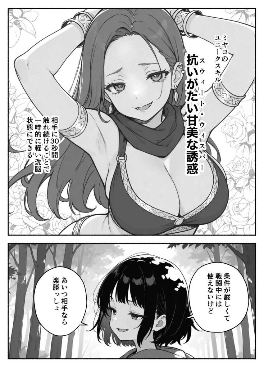 【エロ同人】女騎士さん「赤ちゃんがっ!赤ちゃんが出来てしまうっ!」【異世界で最弱スキルしかもらえなかった俺、SSSレアカードを手に入れたのでセックス王を目指すことにする。2】