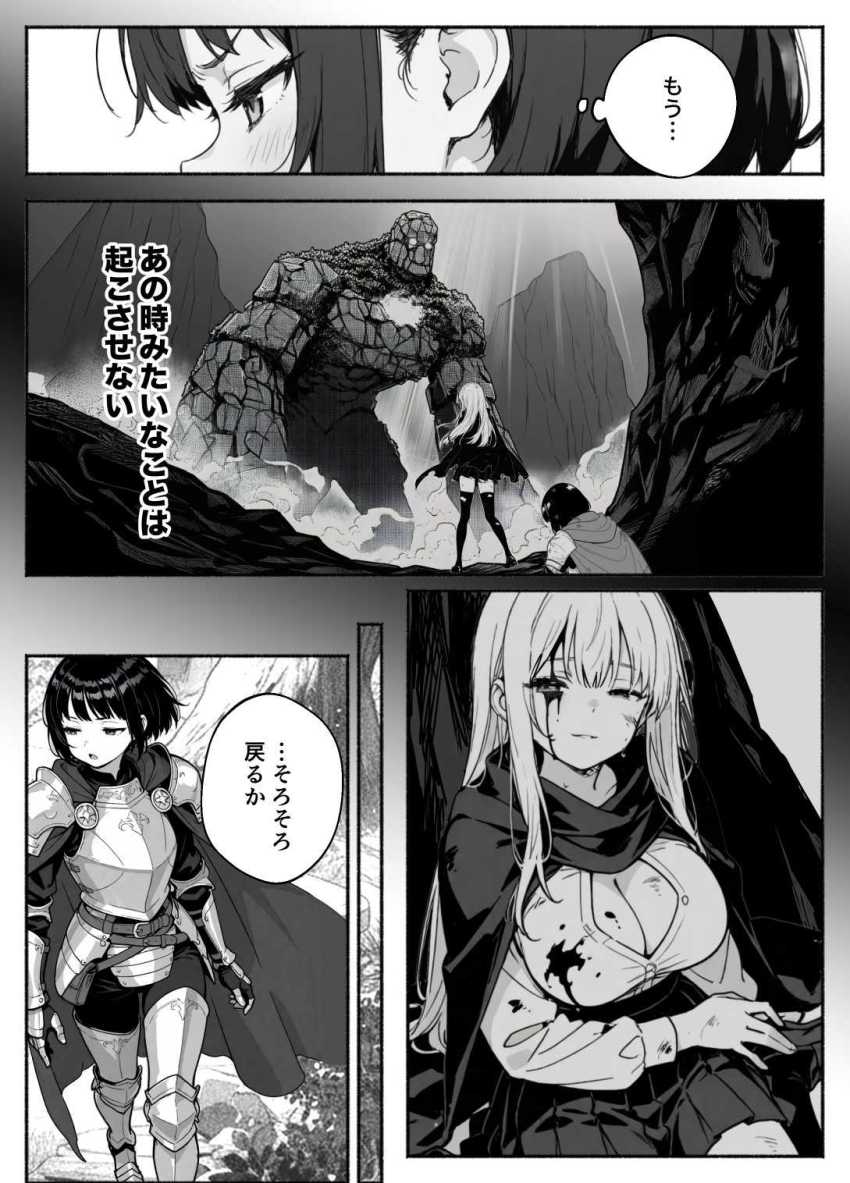 【エロ同人】女騎士さん「赤ちゃんがっ!赤ちゃんが出来てしまうっ!」【異世界で最弱スキルしかもらえなかった俺、SSSレアカードを手に入れたのでセックス王を目指すことにする。2】