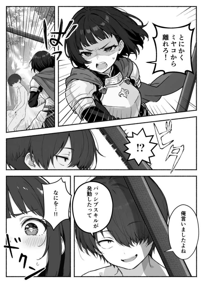 【エロ同人】女騎士さん「赤ちゃんがっ!赤ちゃんが出来てしまうっ!」【異世界で最弱スキルしかもらえなかった俺、SSSレアカードを手に入れたのでセックス王を目指すことにする。2】