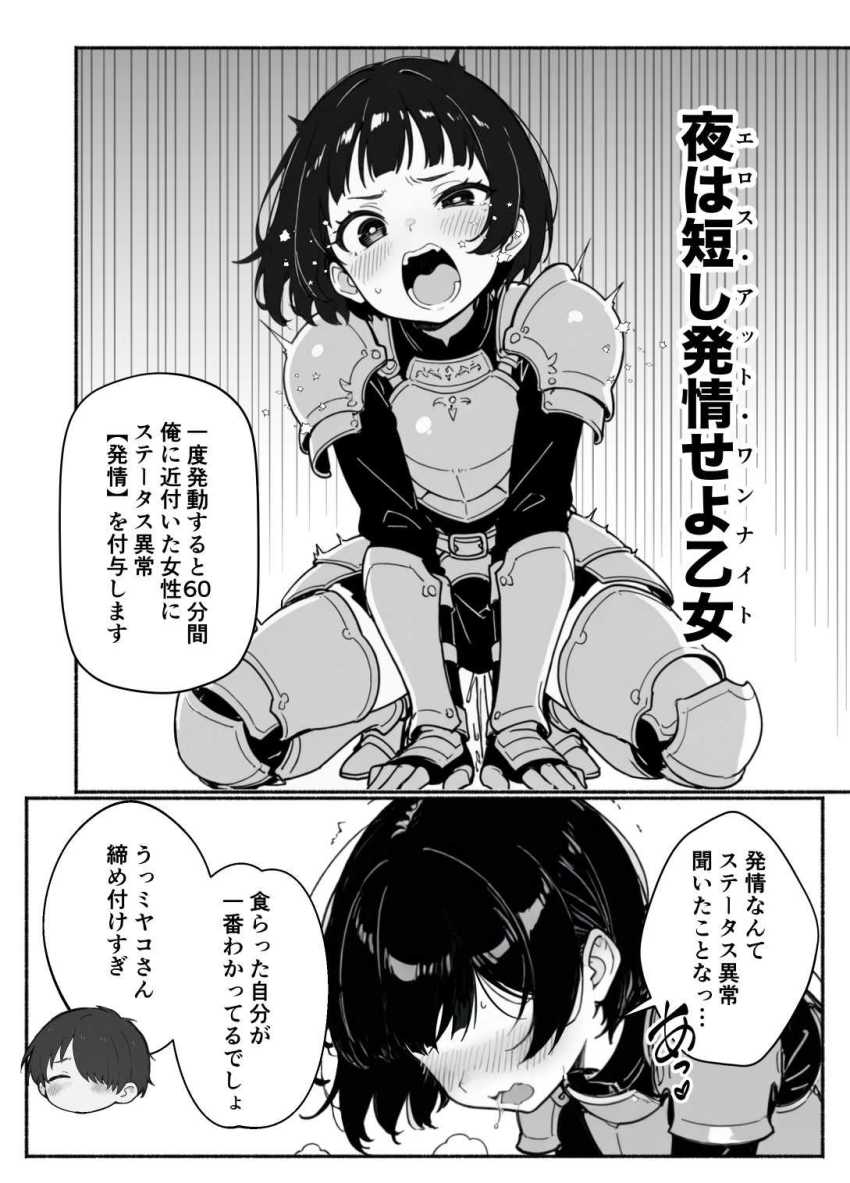 【エロ同人】女騎士さん「赤ちゃんがっ!赤ちゃんが出来てしまうっ!」【異世界で最弱スキルしかもらえなかった俺、SSSレアカードを手に入れたのでセックス王を目指すことにする。2】