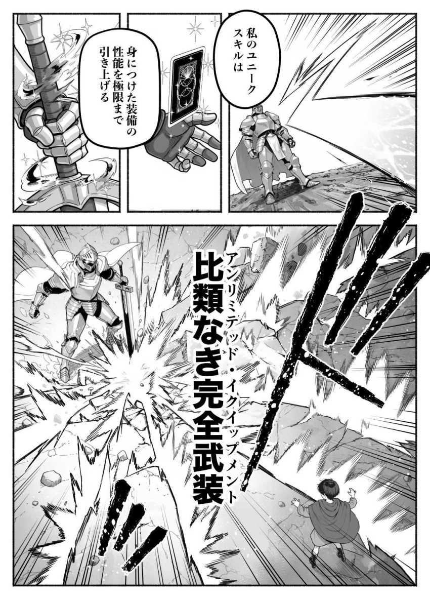 【エロ同人】女騎士さん「赤ちゃんがっ!赤ちゃんが出来てしまうっ!」【異世界で最弱スキルしかもらえなかった俺、SSSレアカードを手に入れたのでセックス王を目指すことにする。2】