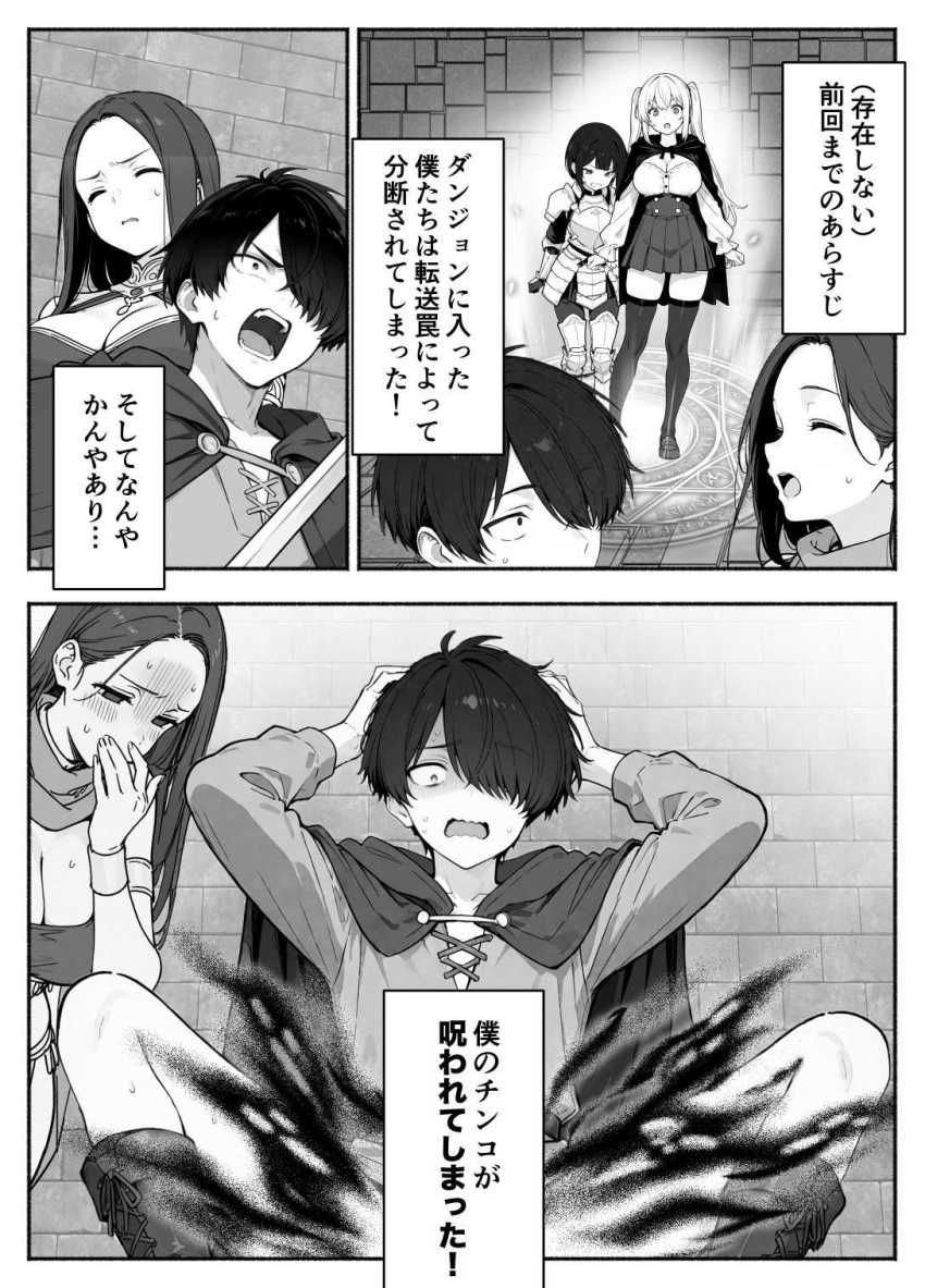 【エロ同人】女騎士さん「赤ちゃんがっ!赤ちゃんが出来てしまうっ!」【異世界で最弱スキルしかもらえなかった俺、SSSレアカードを手に入れたのでセックス王を目指すことにする。2】