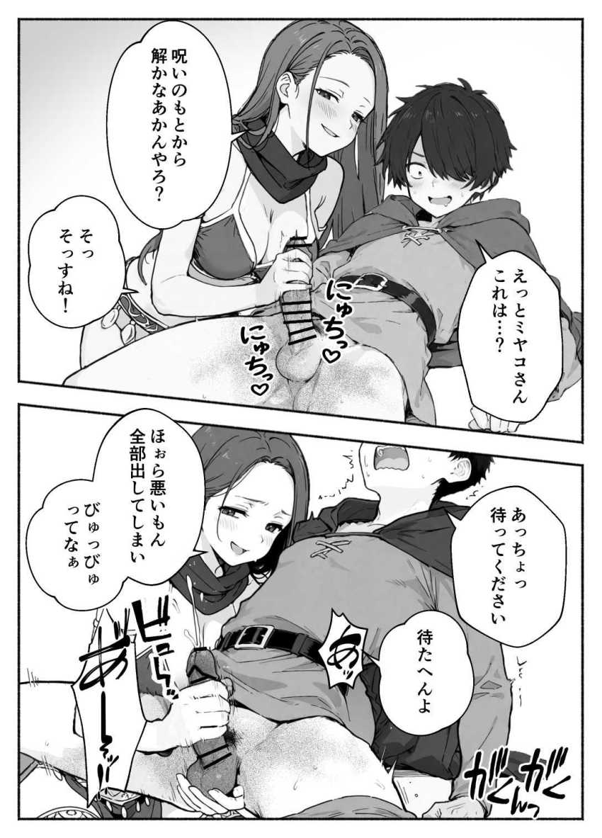 【エロ同人】女騎士さん「赤ちゃんがっ!赤ちゃんが出来てしまうっ!」【異世界で最弱スキルしかもらえなかった俺、SSSレアカードを手に入れたのでセックス王を目指すことにする。2】