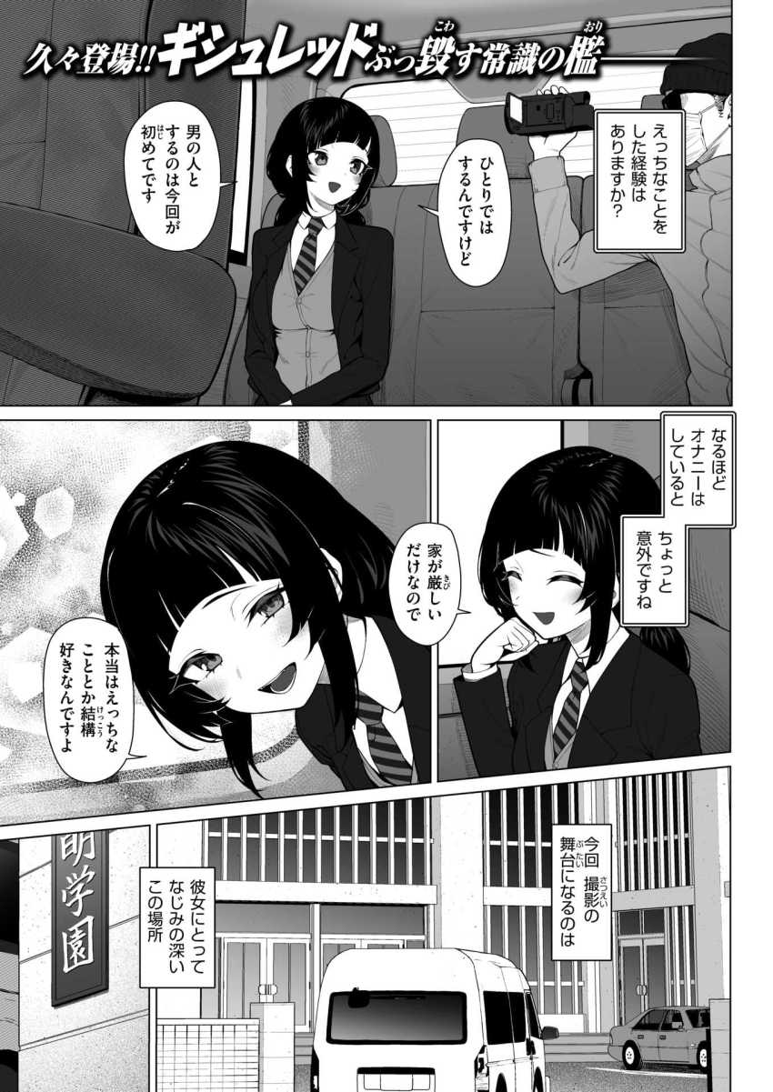 【エロ漫画】JKさん「キレイに撮れてるかな?♥」発情しきったメスの顔でクラスの男子たち全員とセックスづるJKさん【胡蝶の楼閣】