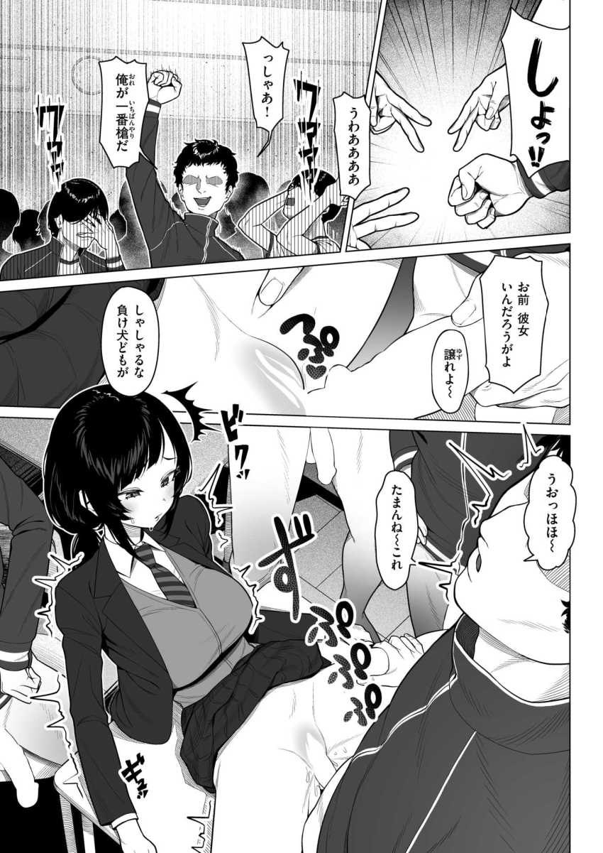 【エロ漫画】JKさん「キレイに撮れてるかな?♥」発情しきったメスの顔でクラスの男子たち全員とセックスづるJKさん【胡蝶の楼閣】