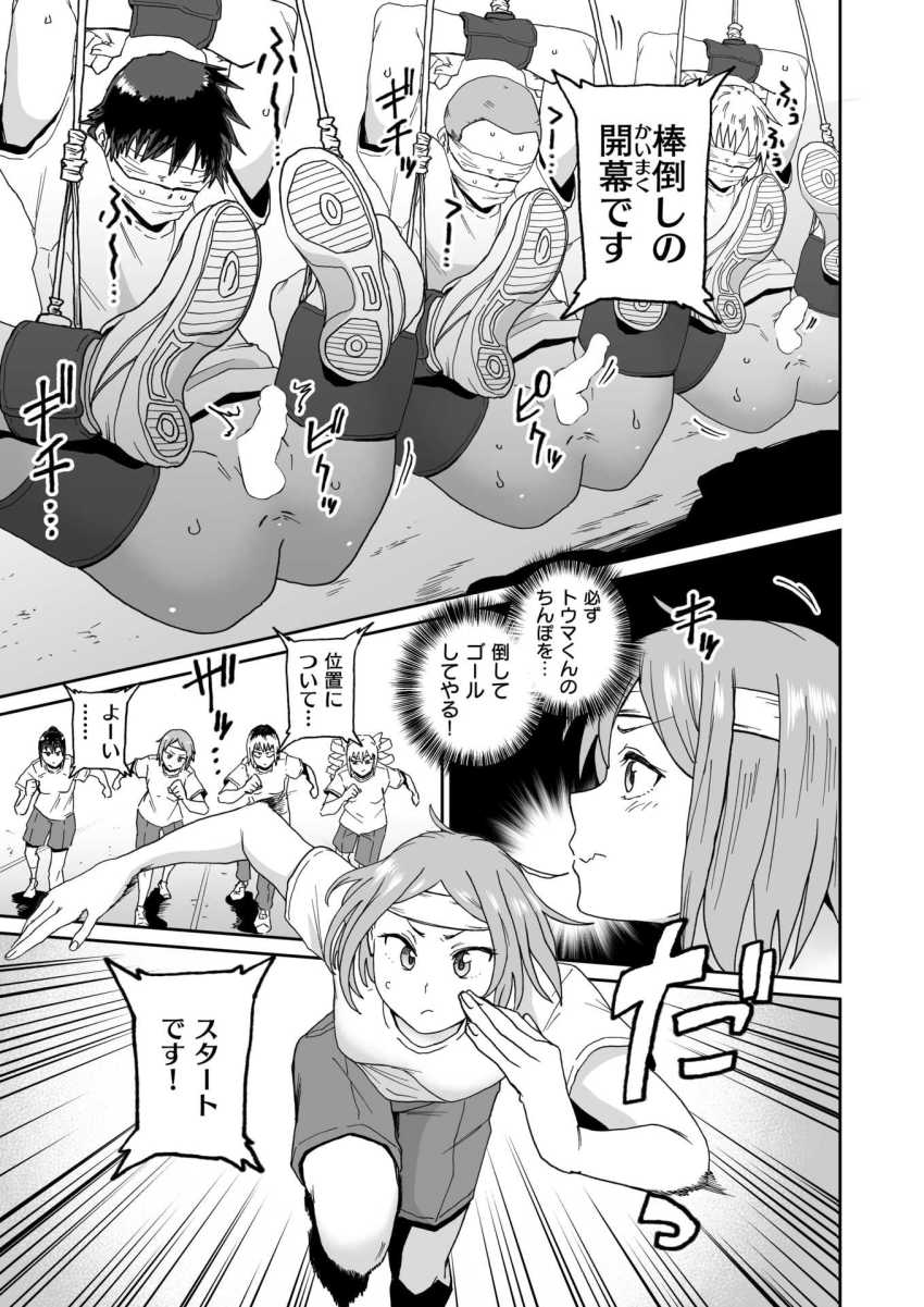 【エロ漫画】JKさん「くっそぉ!やったらぁーーッ!!」運動会伝統の競技がセクハラすぎてエグイw【ポロリ!!スーパー棒倒し】