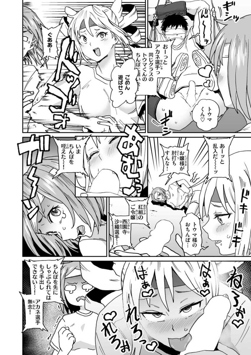 【エロ漫画】JKさん「くっそぉ!やったらぁーーッ!!」運動会伝統の競技がセクハラすぎてエグイw【ポロリ!!スーパー棒倒し】