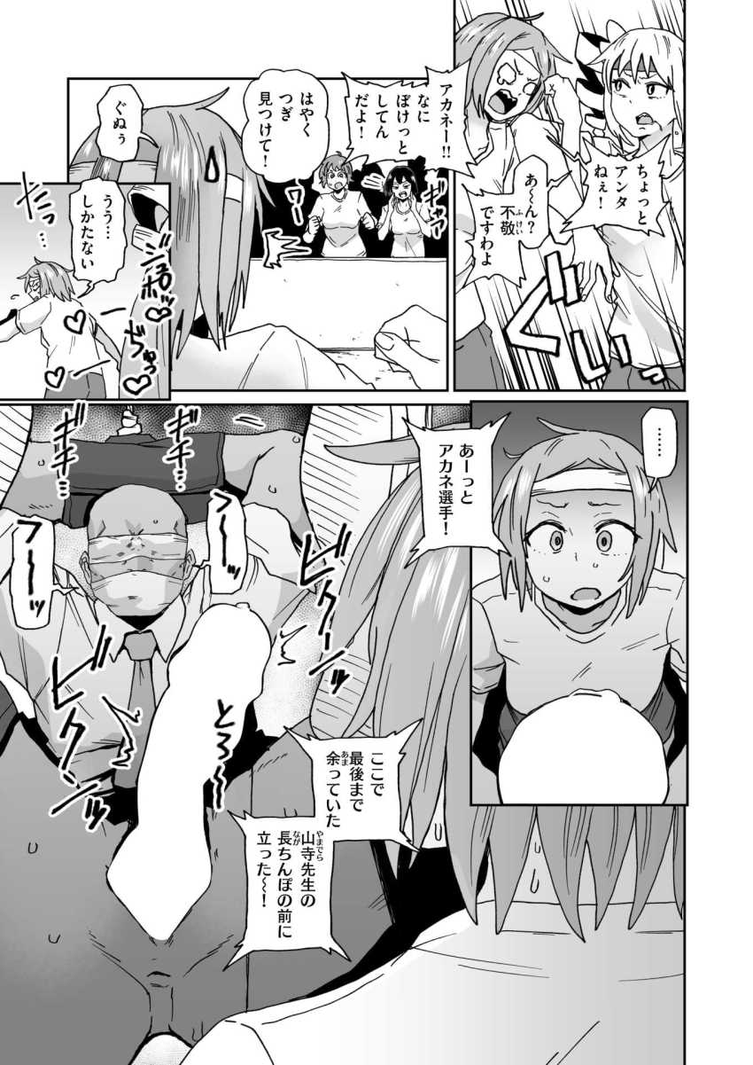 【エロ漫画】JKさん「くっそぉ!やったらぁーーッ!!」運動会伝統の競技がセクハラすぎてエグイw【ポロリ!!スーパー棒倒し】