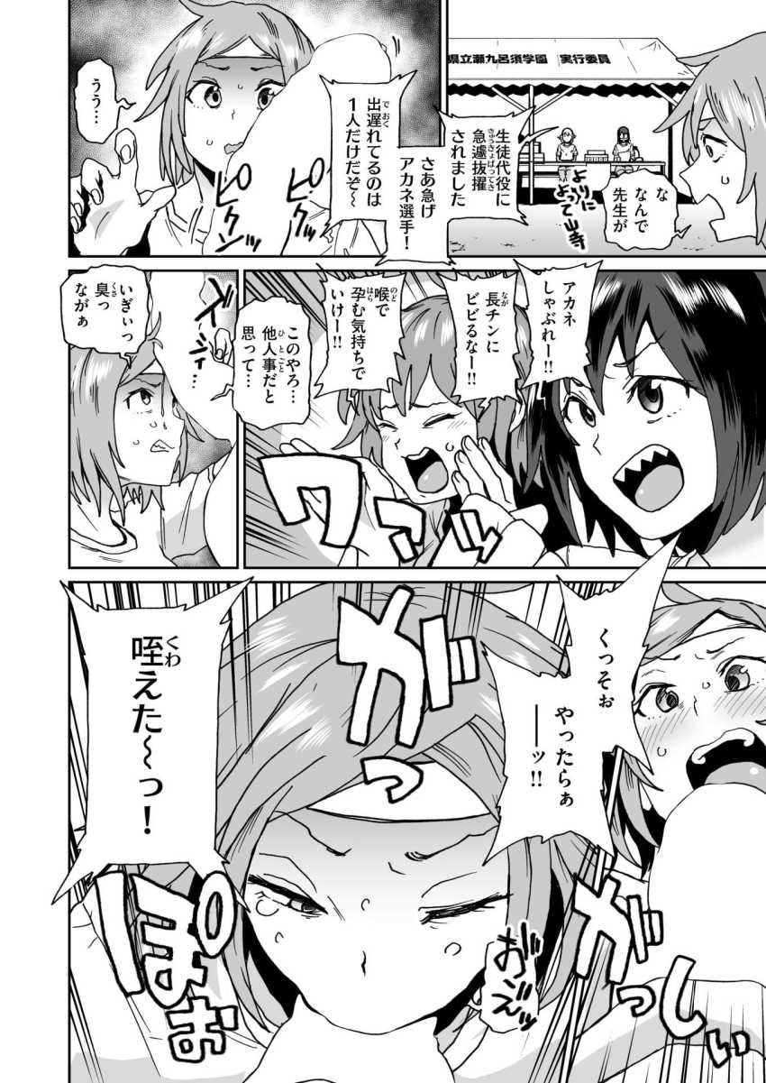 【エロ漫画】JKさん「くっそぉ!やったらぁーーッ!!」運動会伝統の競技がセクハラすぎてエグイw【ポロリ!!スーパー棒倒し】