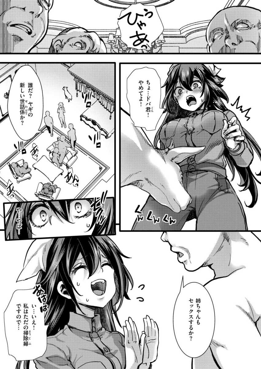 【エロ漫画】男「腹パンされたらまずはお礼を言いなさい♥」女清掃員さん上級住民に調教されてしまう【暴淫棒食ヤリマンション【708】覚醒マゾブタ性掃員のバチボコ乱交】