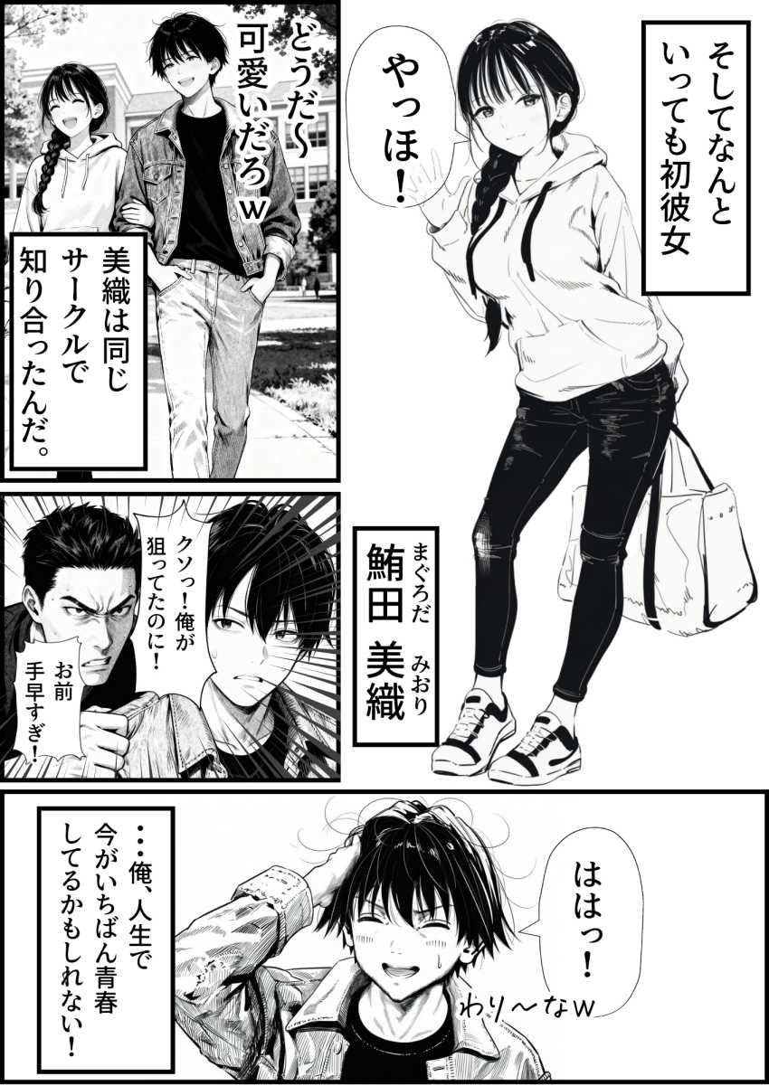 【エロ同人】JKさん「ちょっと…流石にゴム付けないと…」【マグロだと思ってた俺の彼女、バ先の店長に超開発済みだった件】