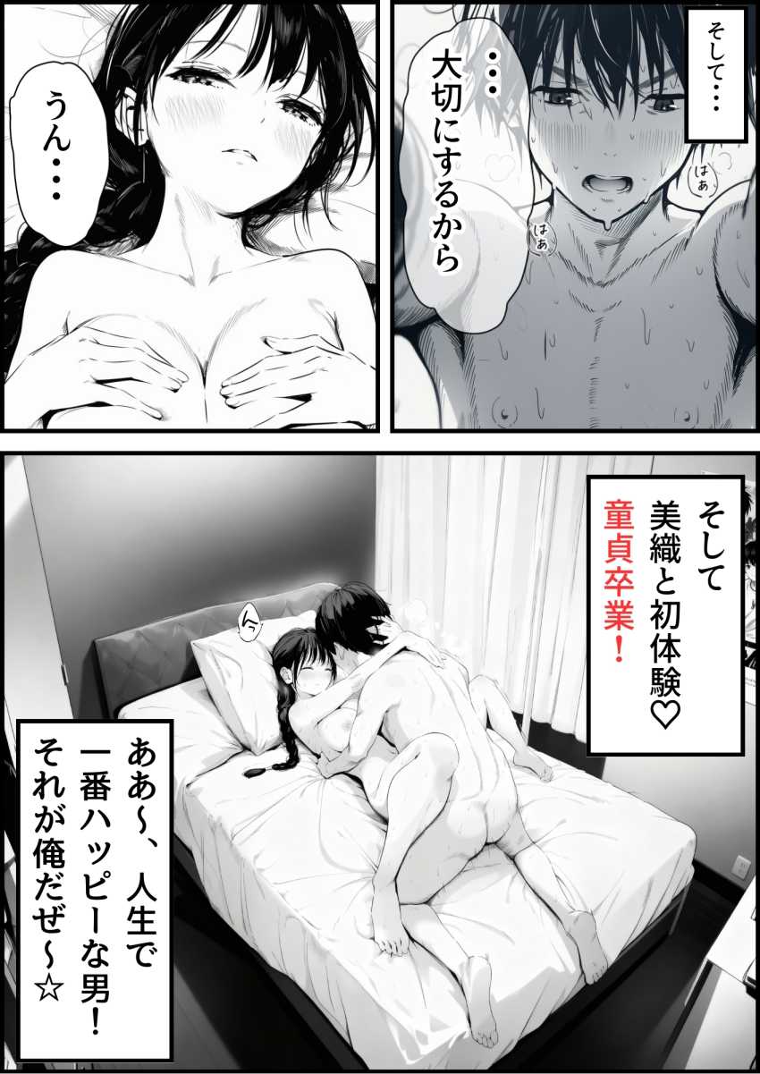 【エロ同人】JKさん「ちょっと…流石にゴム付けないと…」【マグロだと思ってた俺の彼女、バ先の店長に超開発済みだった件】