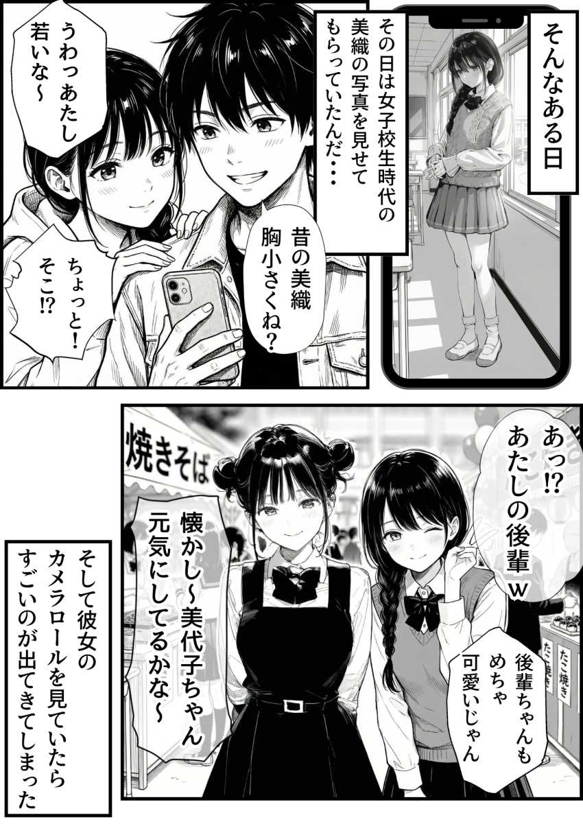 【エロ同人】JKさん「ちょっと…流石にゴム付けないと…」【マグロだと思ってた俺の彼女、バ先の店長に超開発済みだった件】