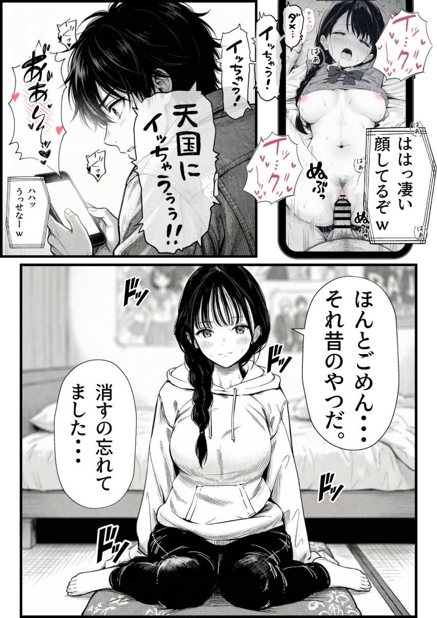 【エロ同人】JKさん「ちょっと…流石にゴム付けないと…」【マグロだと思ってた俺の彼女、バ先の店長に超開発済みだった件】