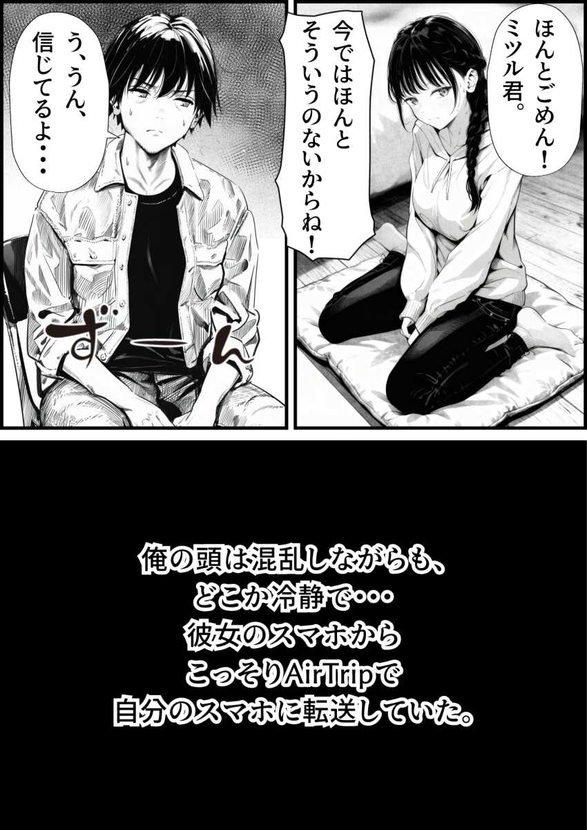 【エロ同人】JKさん「ちょっと…流石にゴム付けないと…」【マグロだと思ってた俺の彼女、バ先の店長に超開発済みだった件】