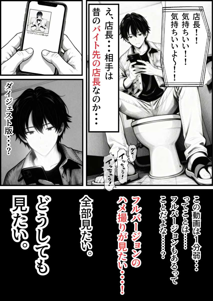 【エロ同人】JKさん「ちょっと…流石にゴム付けないと…」【マグロだと思ってた俺の彼女、バ先の店長に超開発済みだった件】