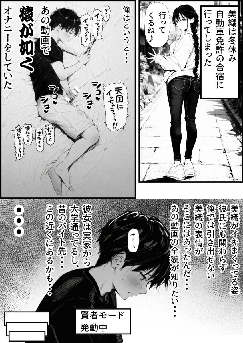 【エロ同人】JKさん「ちょっと…流石にゴム付けないと…」【マグロだと思ってた俺の彼女、バ先の店長に超開発済みだった件】