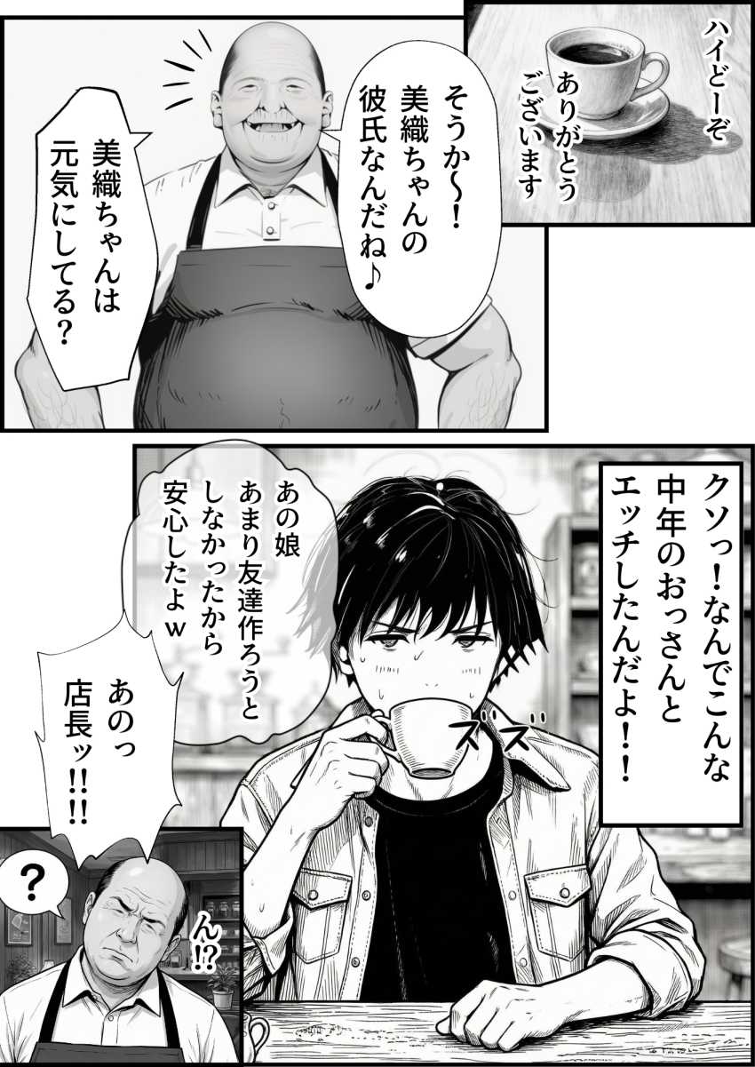 【エロ同人】JKさん「ちょっと…流石にゴム付けないと…」【マグロだと思ってた俺の彼女、バ先の店長に超開発済みだった件】