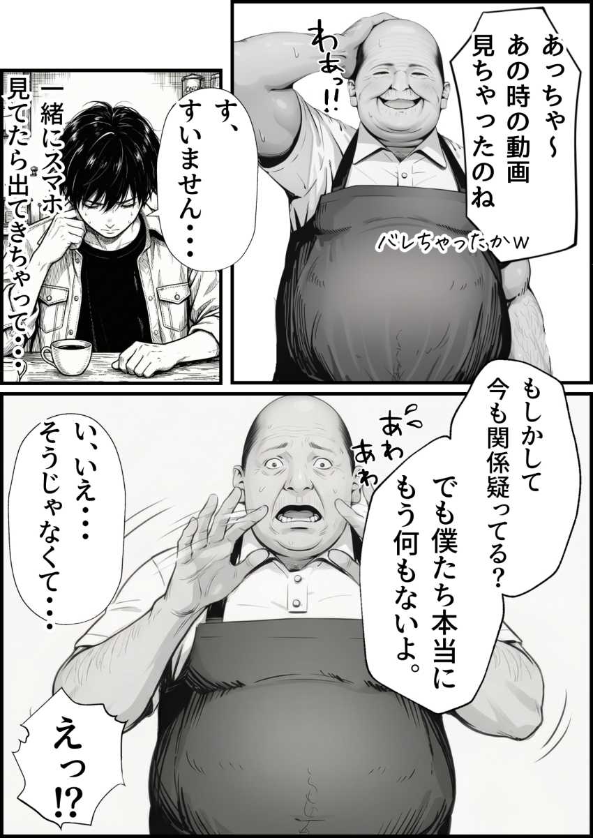 【エロ同人】JKさん「ちょっと…流石にゴム付けないと…」【マグロだと思ってた俺の彼女、バ先の店長に超開発済みだった件】