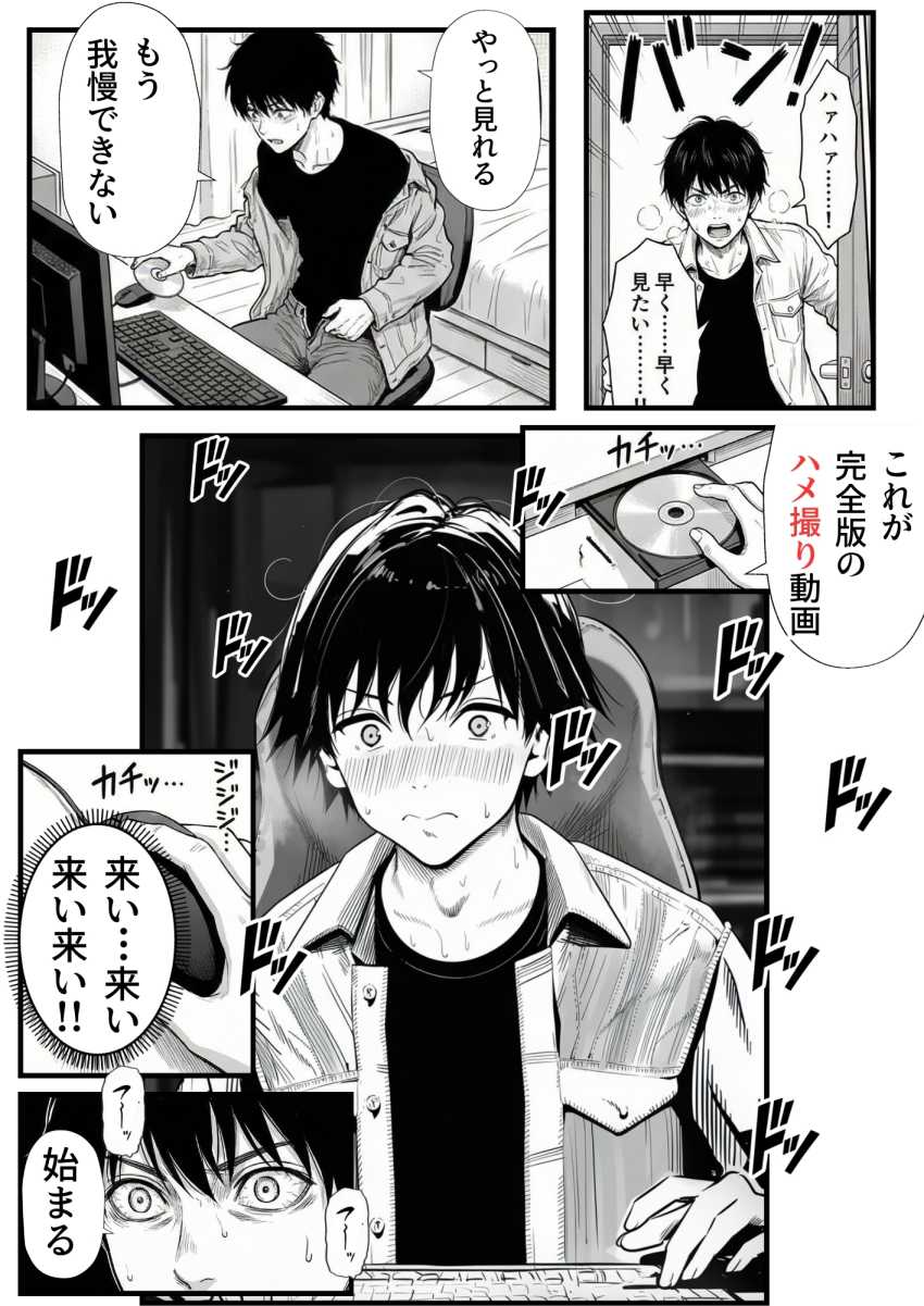 【エロ同人】JKさん「ちょっと…流石にゴム付けないと…」【マグロだと思ってた俺の彼女、バ先の店長に超開発済みだった件】