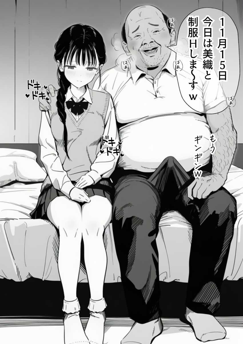 【エロ同人】JKさん「ちょっと…流石にゴム付けないと…」【マグロだと思ってた俺の彼女、バ先の店長に超開発済みだった件】