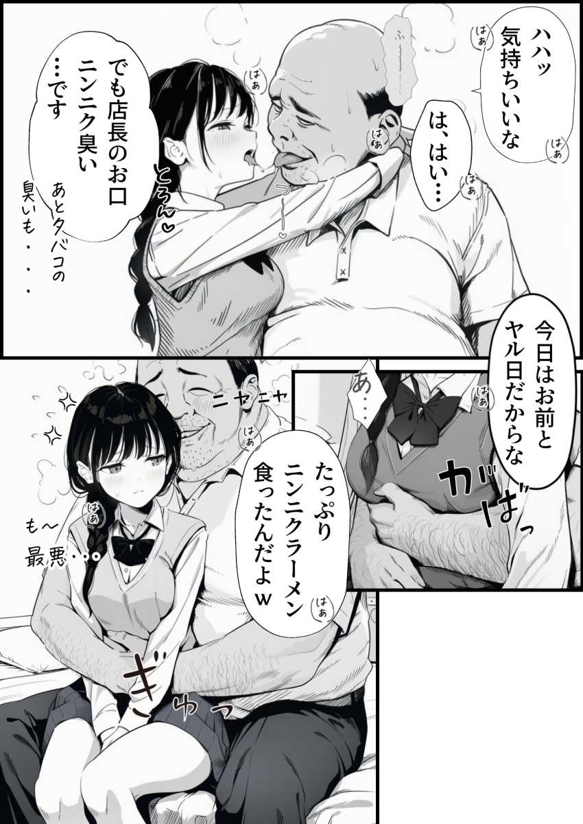 【エロ同人】JKさん「ちょっと…流石にゴム付けないと…」【マグロだと思ってた俺の彼女、バ先の店長に超開発済みだった件】