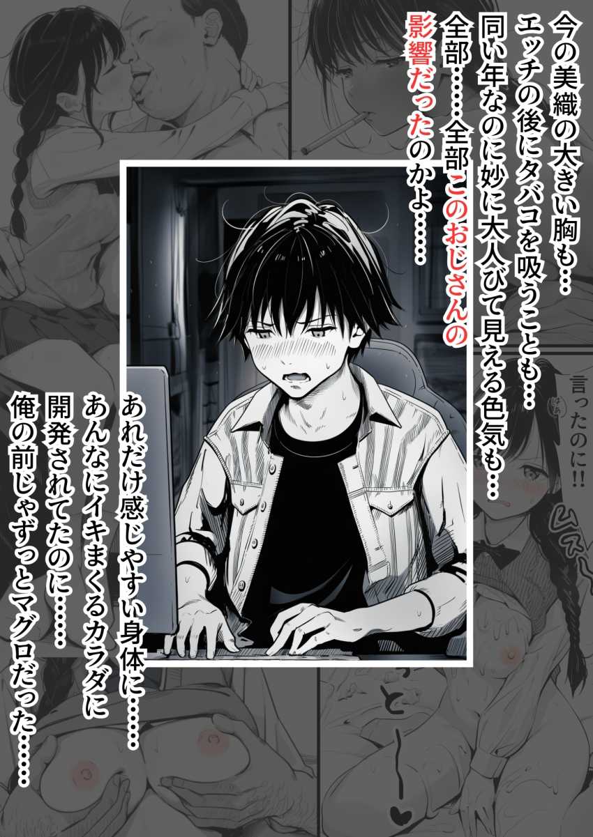 【エロ同人】JKさん「ちょっと…流石にゴム付けないと…」【マグロだと思ってた俺の彼女、バ先の店長に超開発済みだった件】