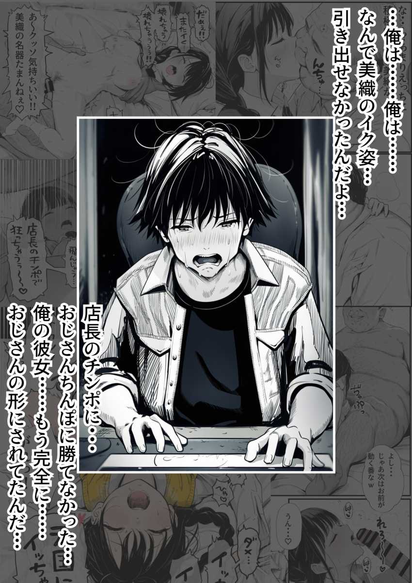 【エロ同人】JKさん「ちょっと…流石にゴム付けないと…」【マグロだと思ってた俺の彼女、バ先の店長に超開発済みだった件】