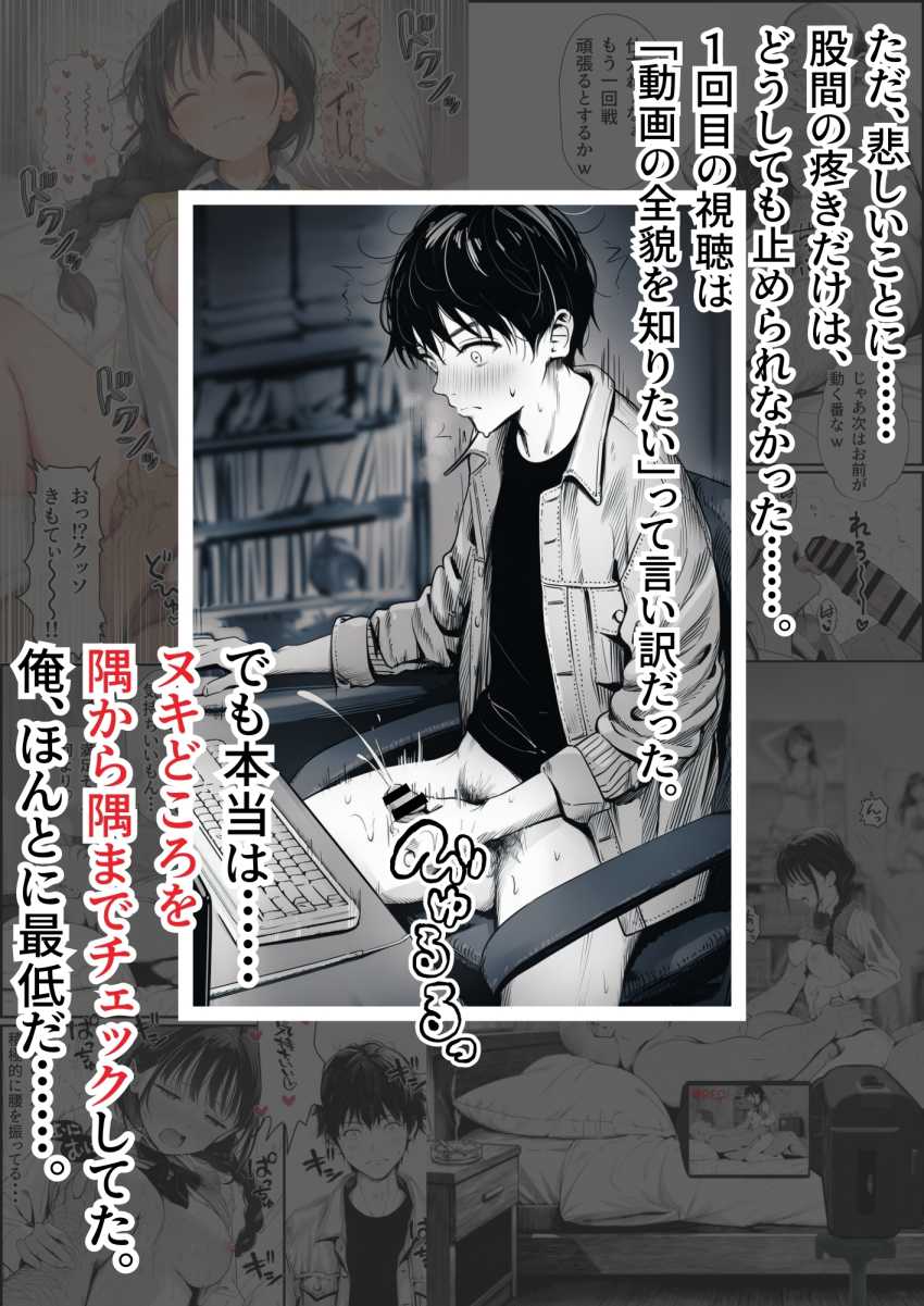 【エロ同人】JKさん「ちょっと…流石にゴム付けないと…」【マグロだと思ってた俺の彼女、バ先の店長に超開発済みだった件】