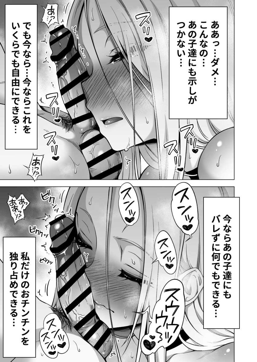 【エロ同人】女さん「本当に…好きなだけセッ●スできちゃう…♥」人間嫌いなサキュバスさん男を知るw【僕にしか触れないサキュバス3姉妹に搾られる話4】