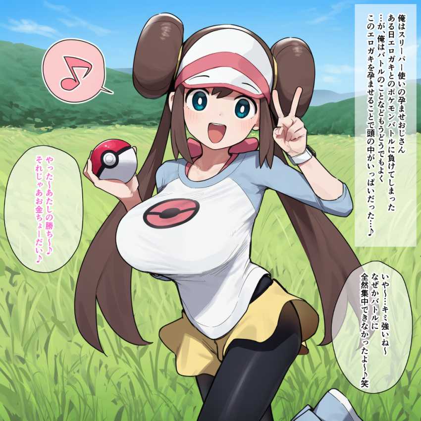 【画像】女さん「やった～あたしの勝ちぃ♥」ポケモントレーナーさんバトルの報酬に催眠中出しされてしまうｗ