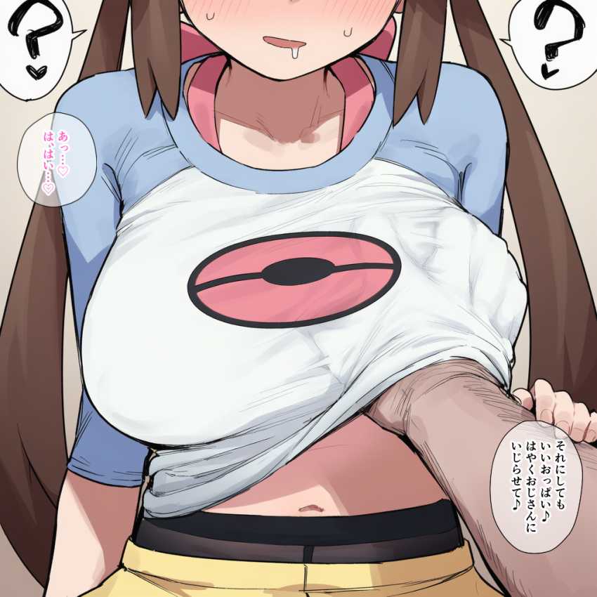 【画像】女さん「やった～あたしの勝ちぃ♥」ポケモントレーナーさんバトルの報酬に催眠中出しされてしまうｗ