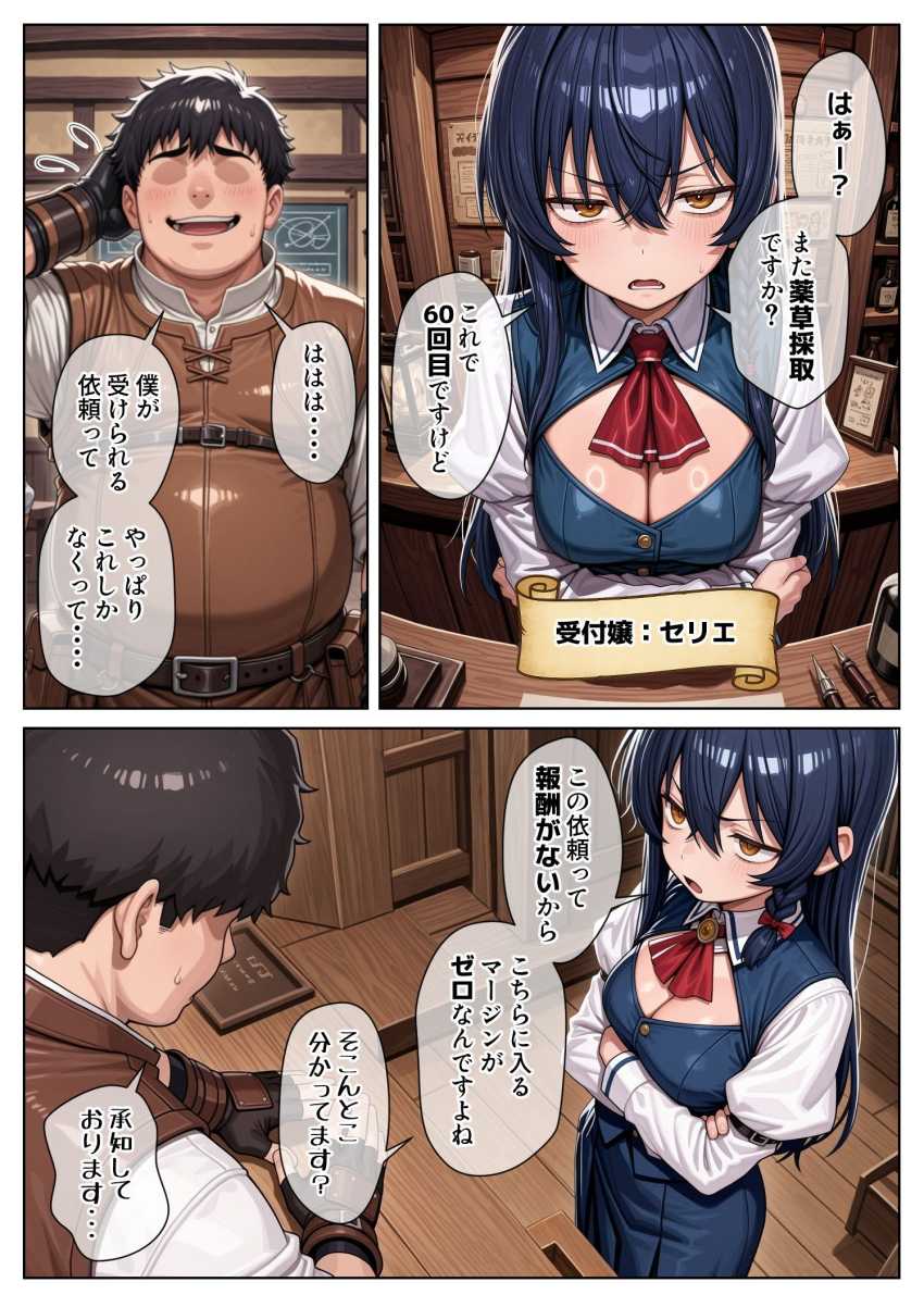 【エロ同人】JKさん「キモイ キモイ キモイッ!マジ無理っ!」【異世界で『正当な対価』スキルを得た俺 対価としてセックスを要求する】