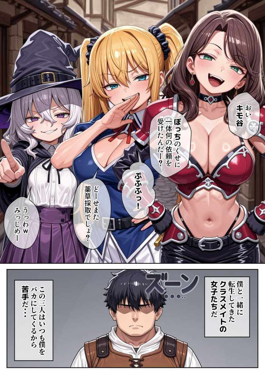 【エロ同人】JKさん「キモイ キモイ キモイッ!マジ無理っ!」【異世界で『正当な対価』スキルを得た俺 対価としてセックスを要求する】