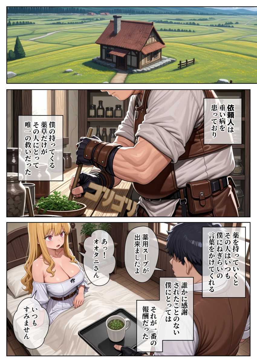 【エロ同人】JKさん「キモイ キモイ キモイッ!マジ無理っ!」【異世界で『正当な対価』スキルを得た俺 対価としてセックスを要求する】