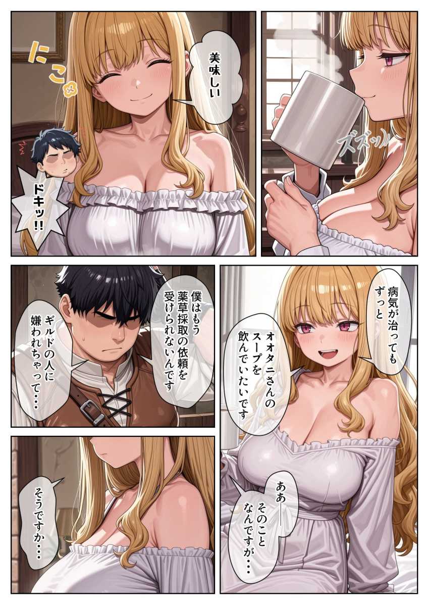 【エロ同人】JKさん「キモイ キモイ キモイッ!マジ無理っ!」【異世界で『正当な対価』スキルを得た俺 対価としてセックスを要求する】