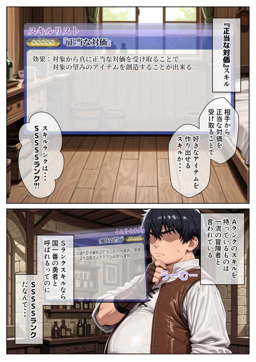 【エロ同人】JKさん「キモイ キモイ キモイッ!マジ無理っ!」【異世界で『正当な対価』スキルを得た俺 対価としてセックスを要求する】