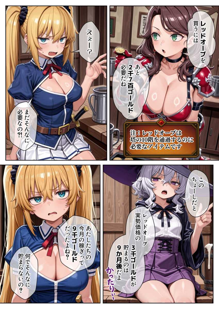 【エロ同人】JKさん「キモイ キモイ キモイッ!マジ無理っ!」【異世界で『正当な対価』スキルを得た俺 対価としてセックスを要求する】