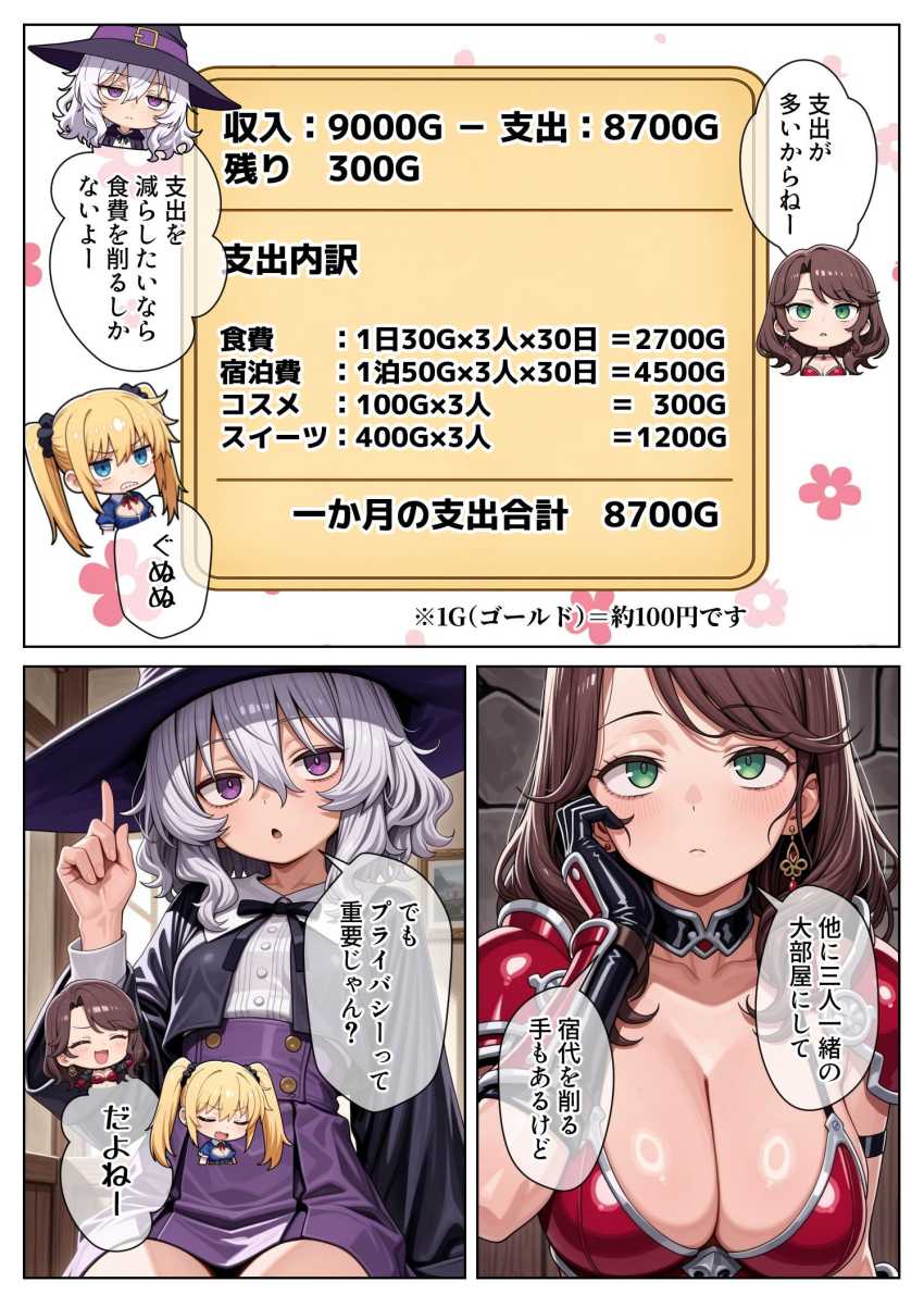 【エロ同人】JKさん「キモイ キモイ キモイッ!マジ無理っ!」【異世界で『正当な対価』スキルを得た俺 対価としてセックスを要求する】