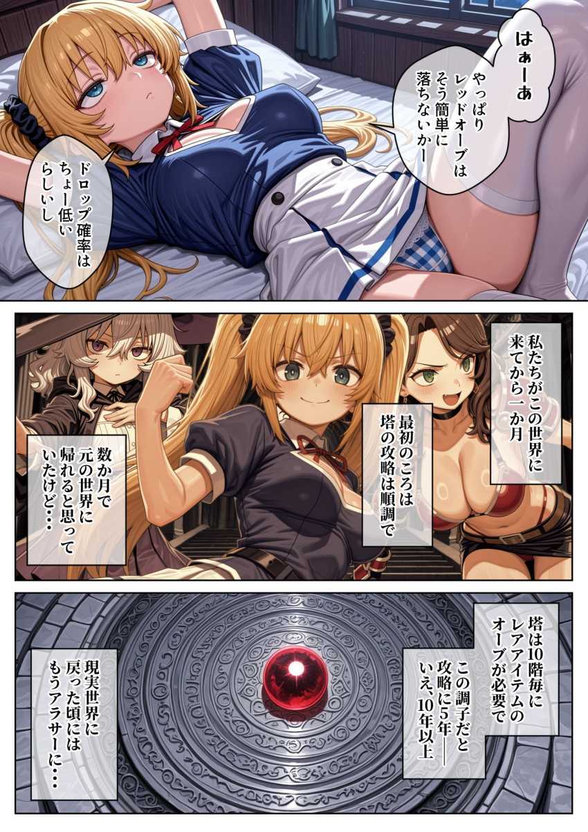 【エロ同人】JKさん「キモイ キモイ キモイッ!マジ無理っ!」【異世界で『正当な対価』スキルを得た俺 対価としてセックスを要求する】