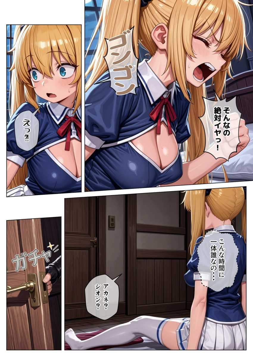 【エロ同人】JKさん「キモイ キモイ キモイッ!マジ無理っ!」【異世界で『正当な対価』スキルを得た俺 対価としてセックスを要求する】