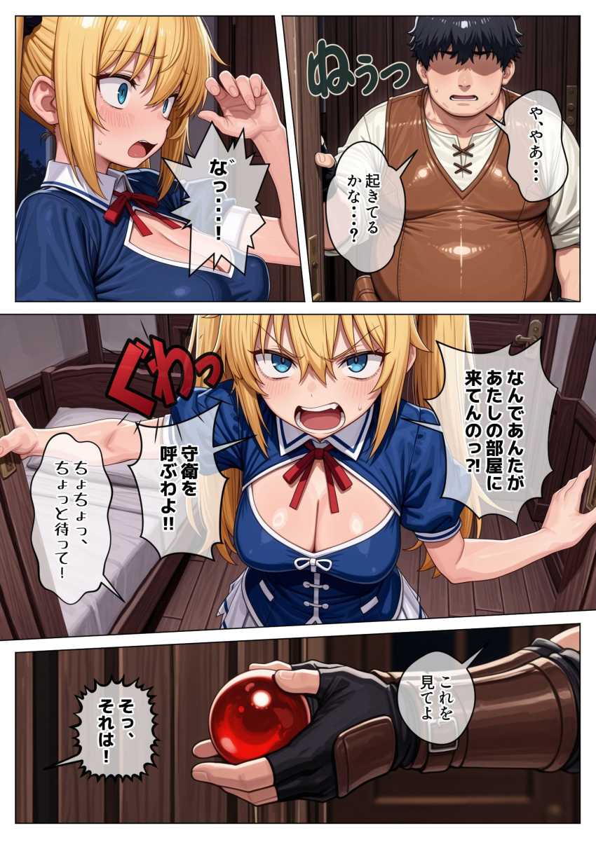 【エロ同人】JKさん「キモイ キモイ キモイッ!マジ無理っ!」【異世界で『正当な対価』スキルを得た俺 対価としてセックスを要求する】