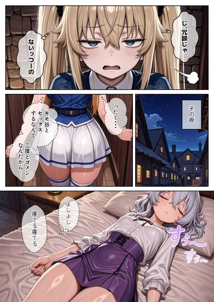 【エロ同人】JKさん「キモイ キモイ キモイッ!マジ無理っ!」【異世界で『正当な対価』スキルを得た俺 対価としてセックスを要求する】